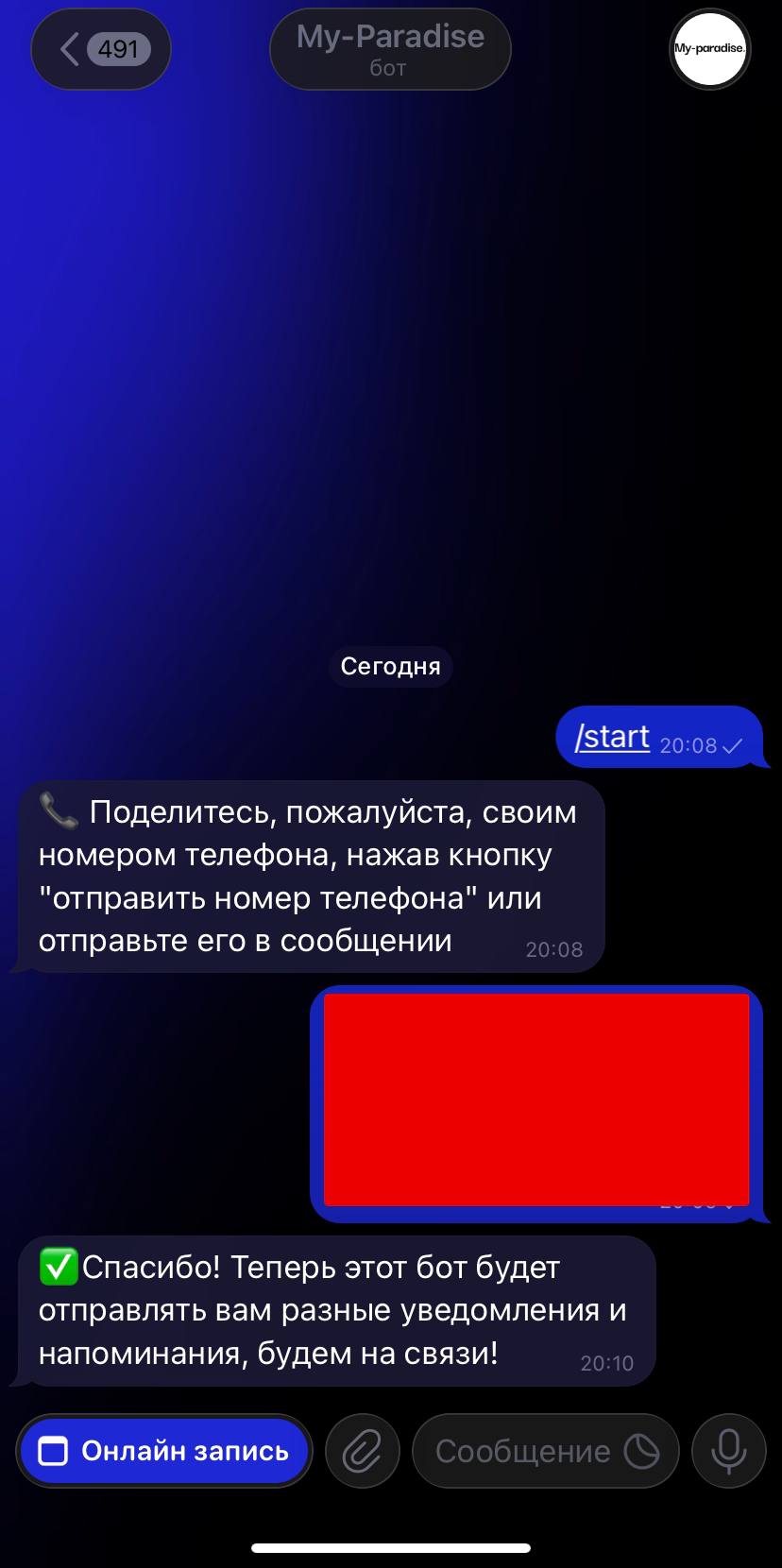 Шаг 4 — уведомления подключены